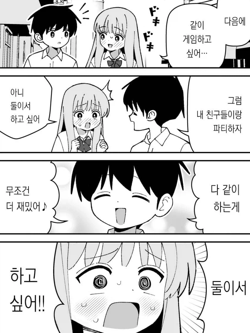 순애 manga 모음_3.webp
