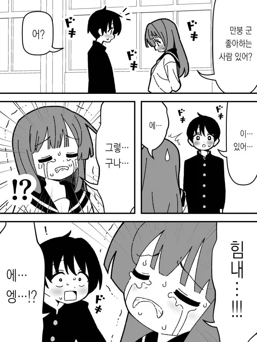 순애 manga 모음_4.webp