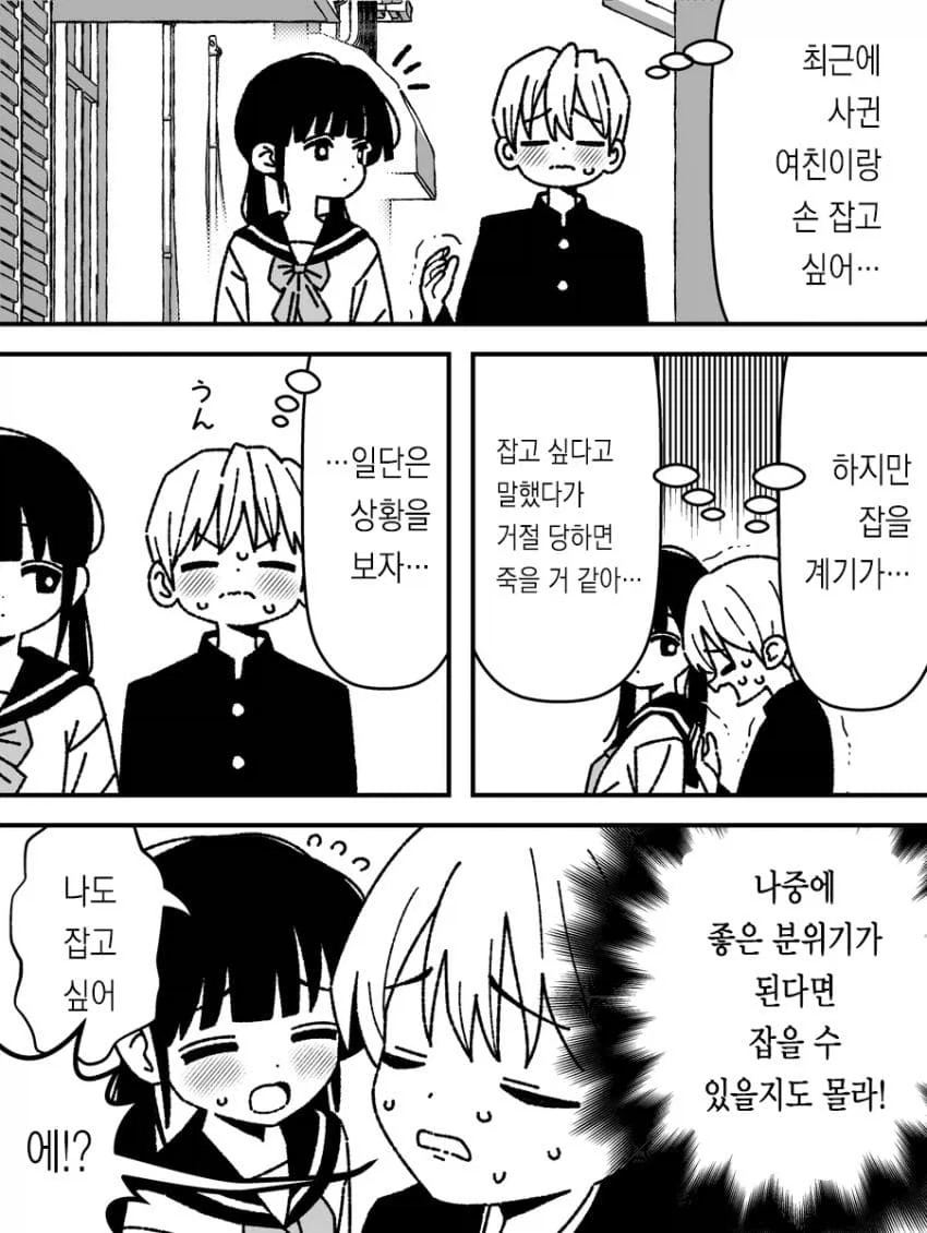 순애 manga 모음_5.webp