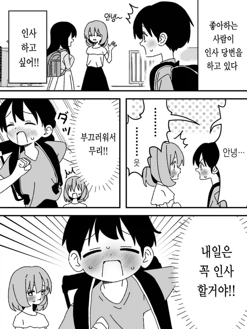 순애 manga 모음_7.webp