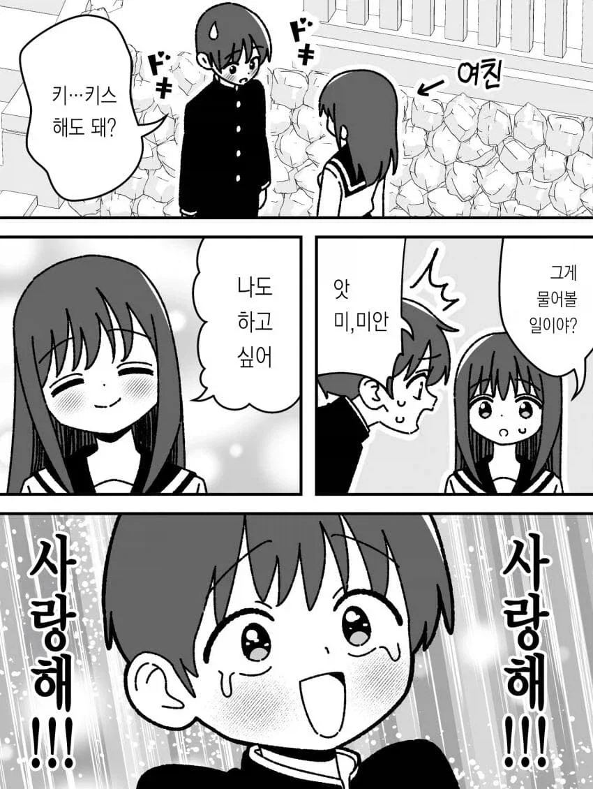 순애 manga 모음_10.webp