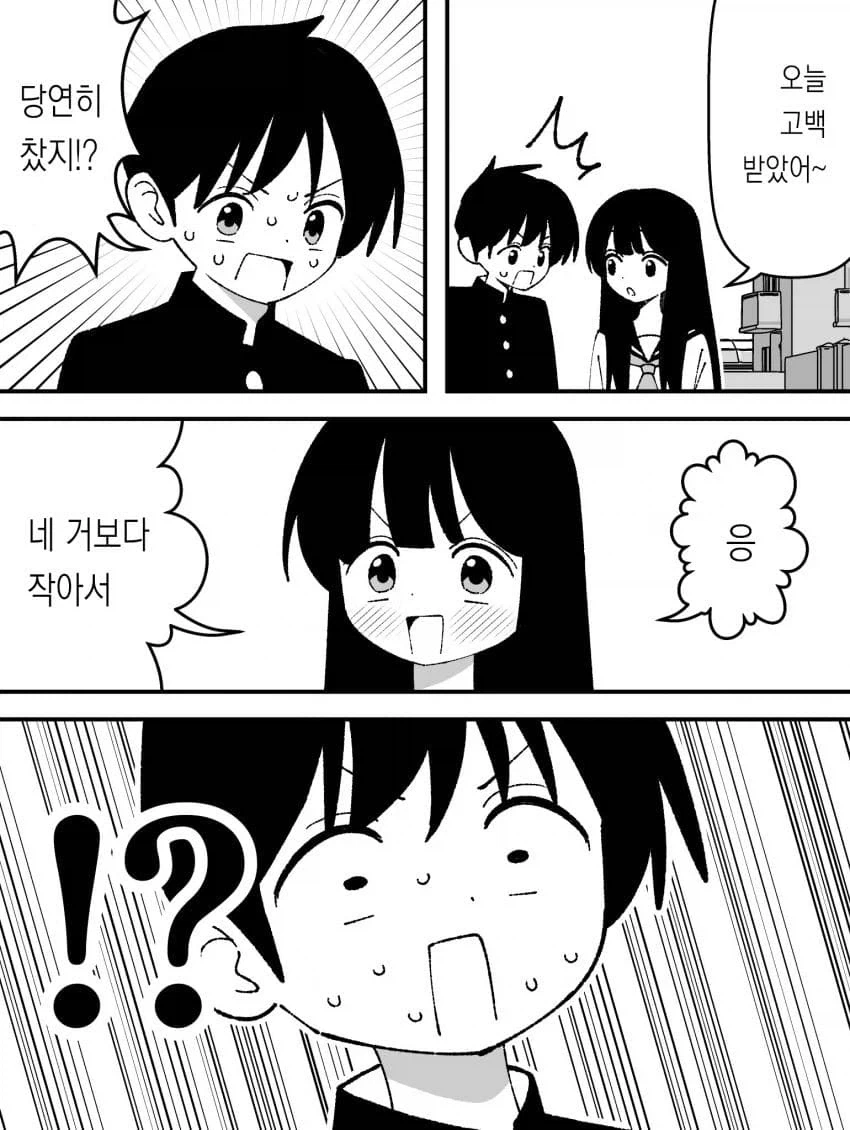순애 manga 모음_11.webp
