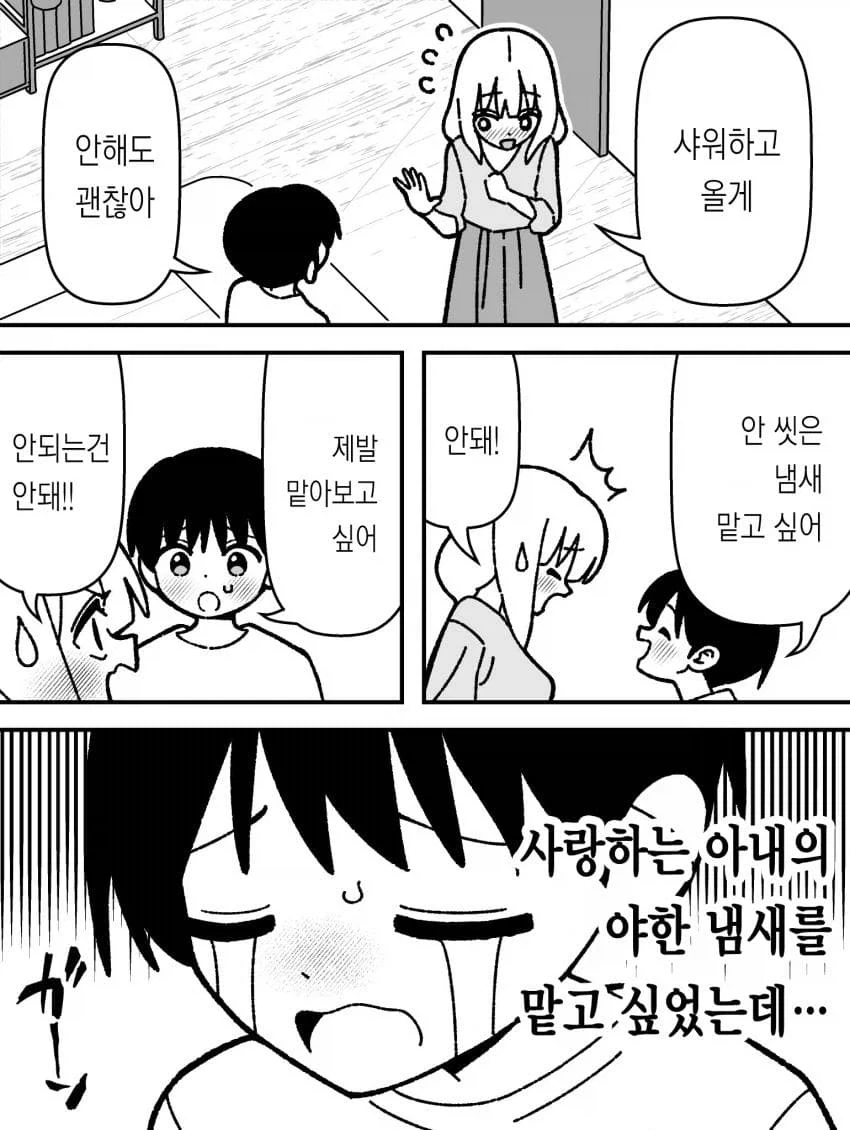 순애 manga 모음_12.webp