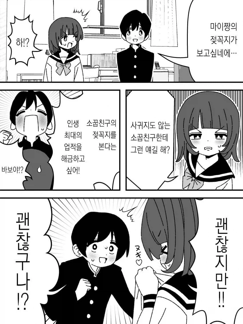 순애 manga 모음_13.webp