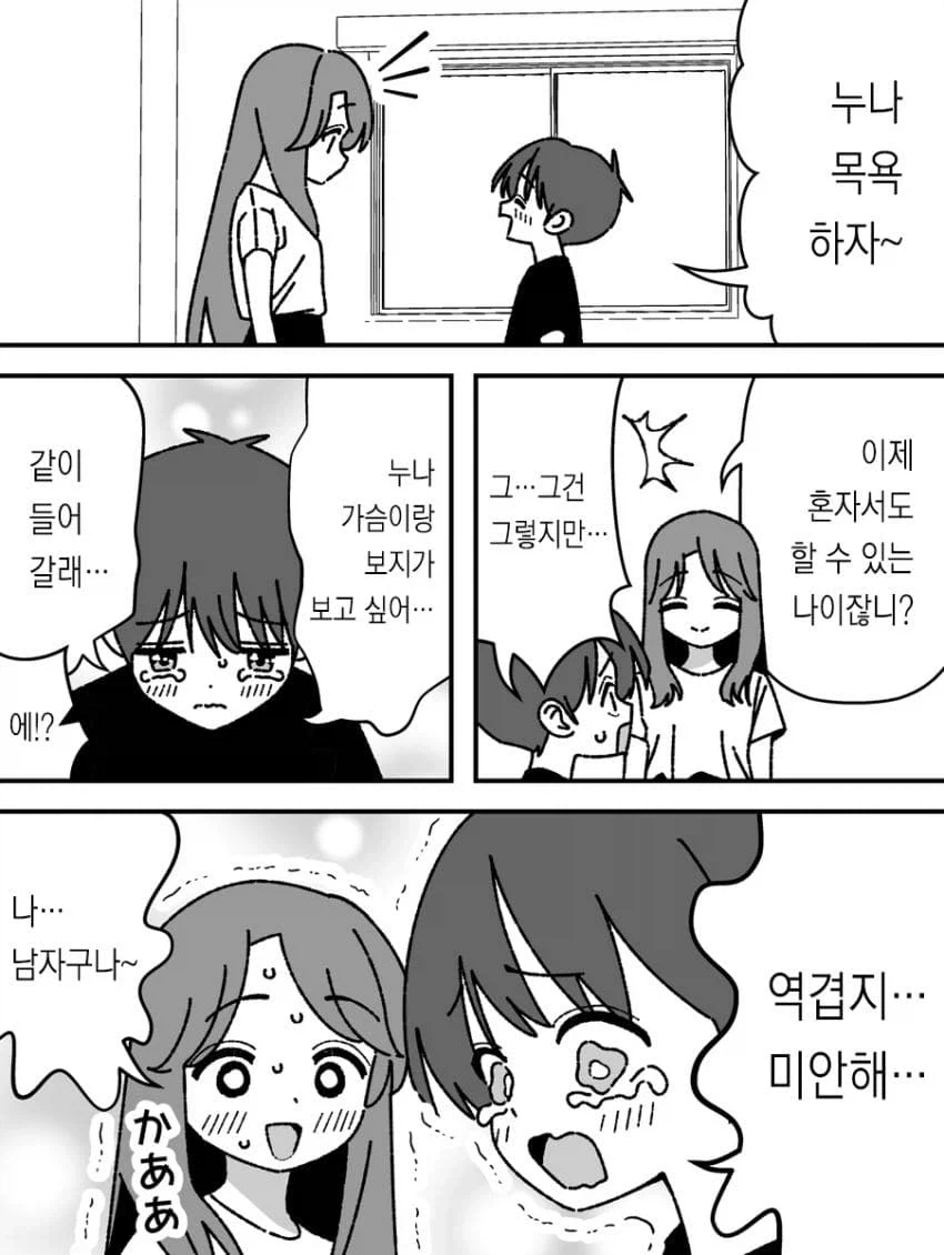 순애 manga 모음_16.webp