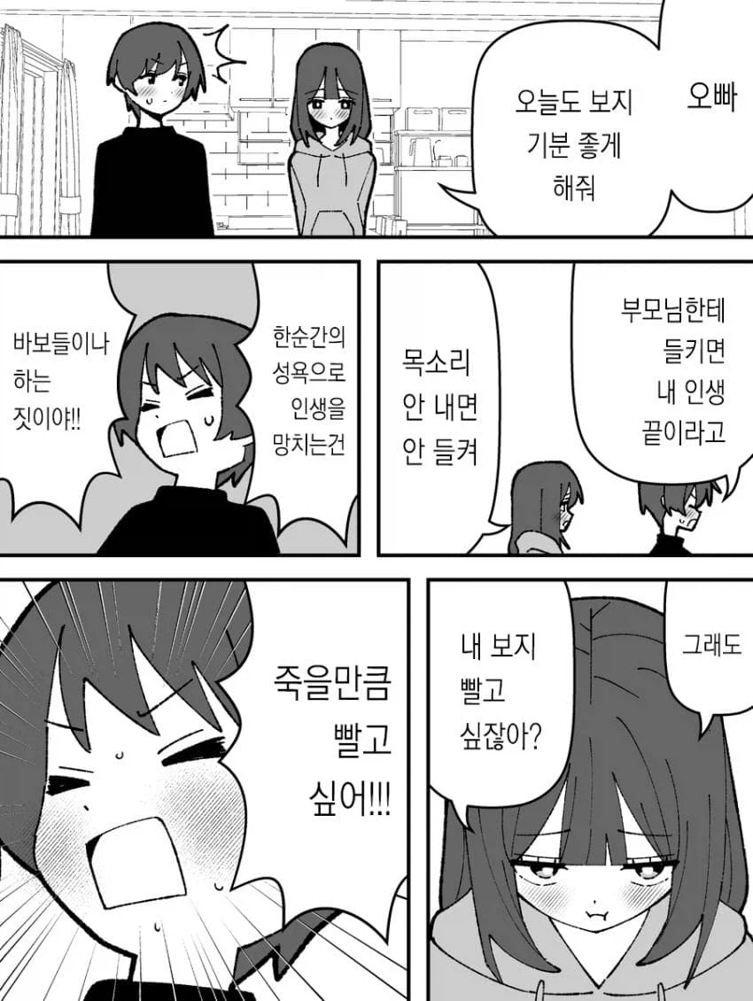 순애 manga 모음_17.webp