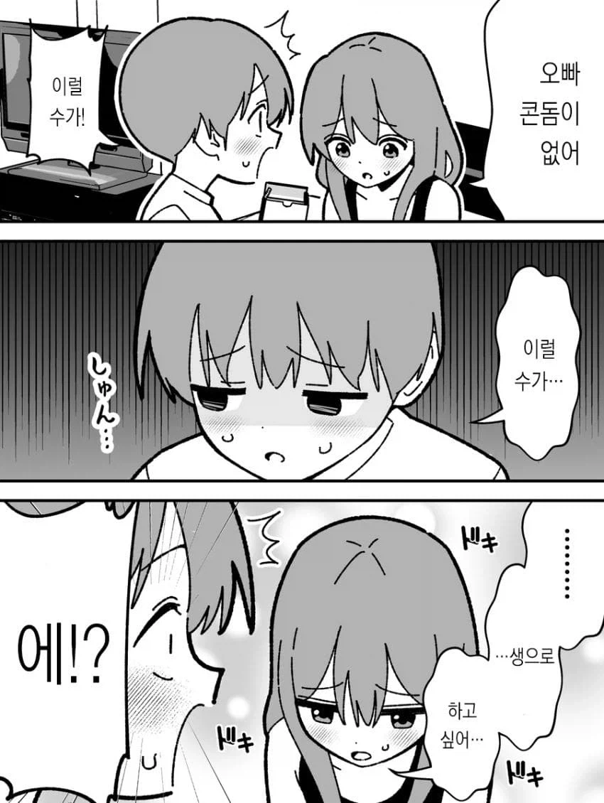 순애 manga 모음_19.webp