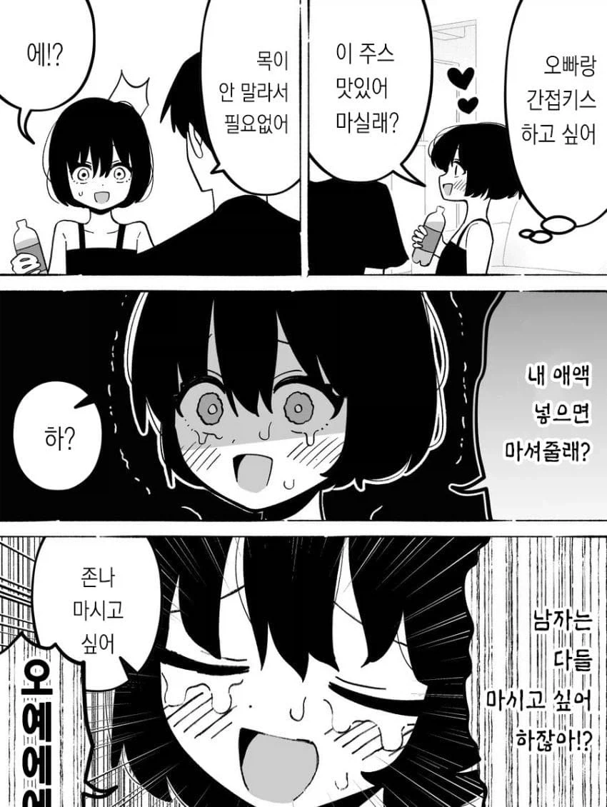 순애 manga 모음_20.webp