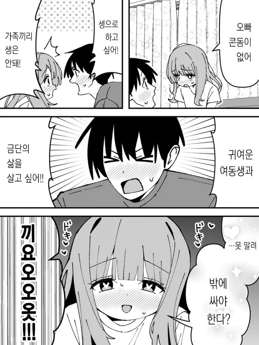 순애 manga 모음_21.webp