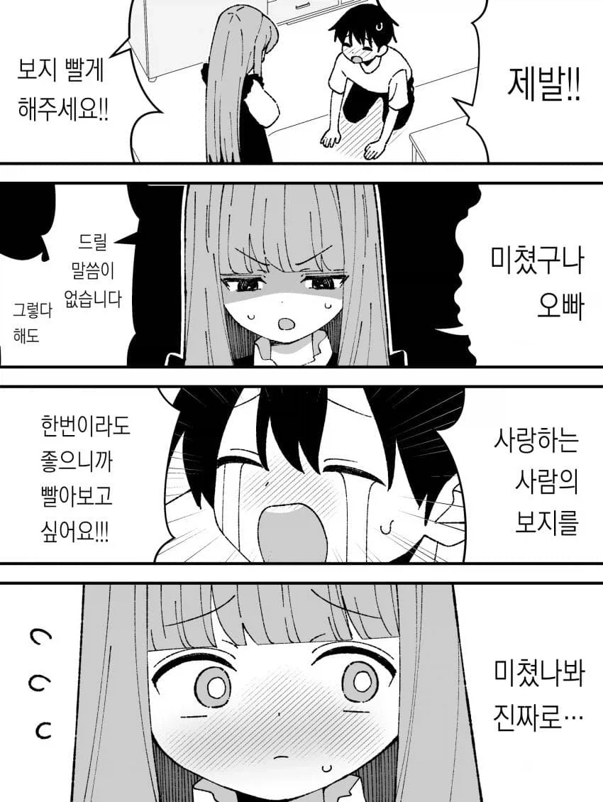 순애 manga 모음_22.webp