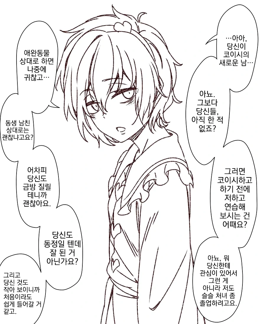 나방 나오는 만화 이미지 14