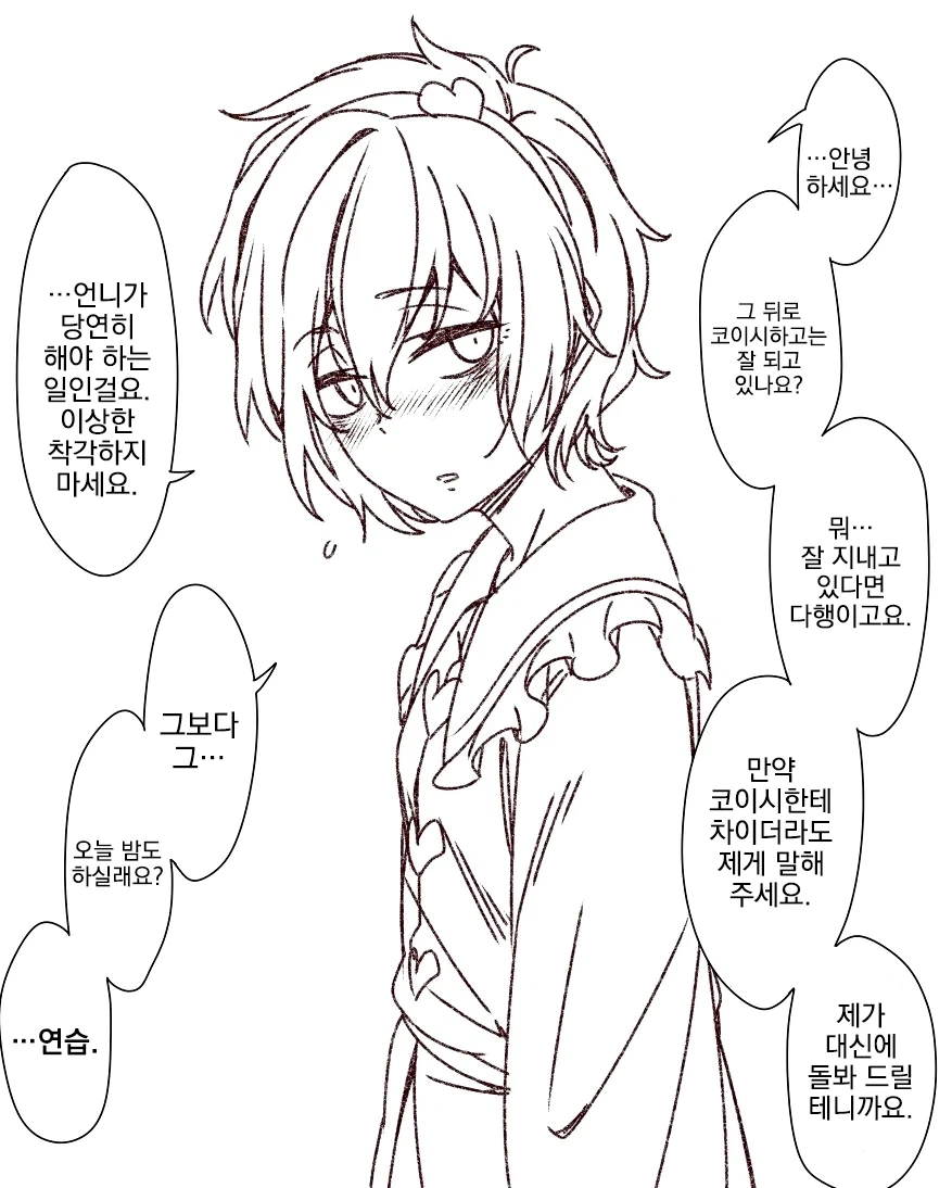 남자친구의 연애 만족도가 매우 높은 만화_2.webp