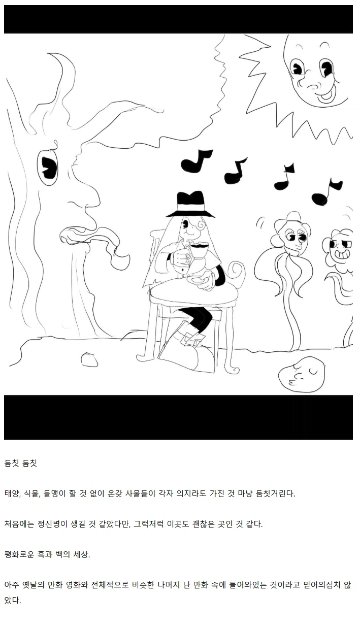 "고전 만화 영화에 빙의한 줄 알았다" 대표 이미지