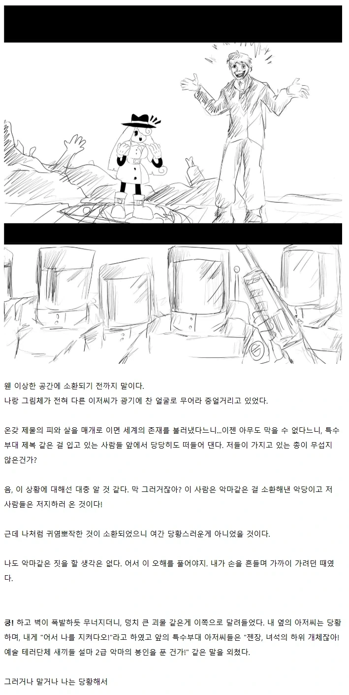 "고전 만화 영화에 빙의한 줄 알았다" 이미지 2