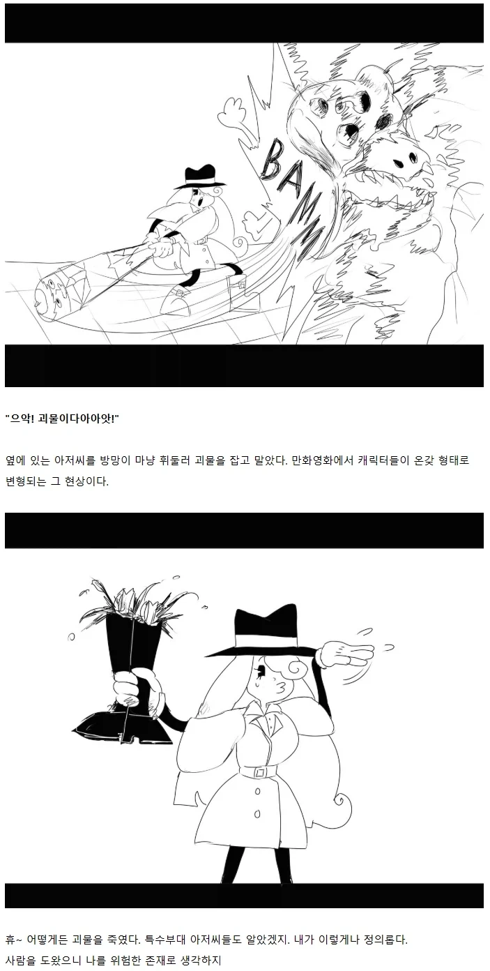 "고전 만화 영화에 빙의한 줄 알았다" 이미지 3