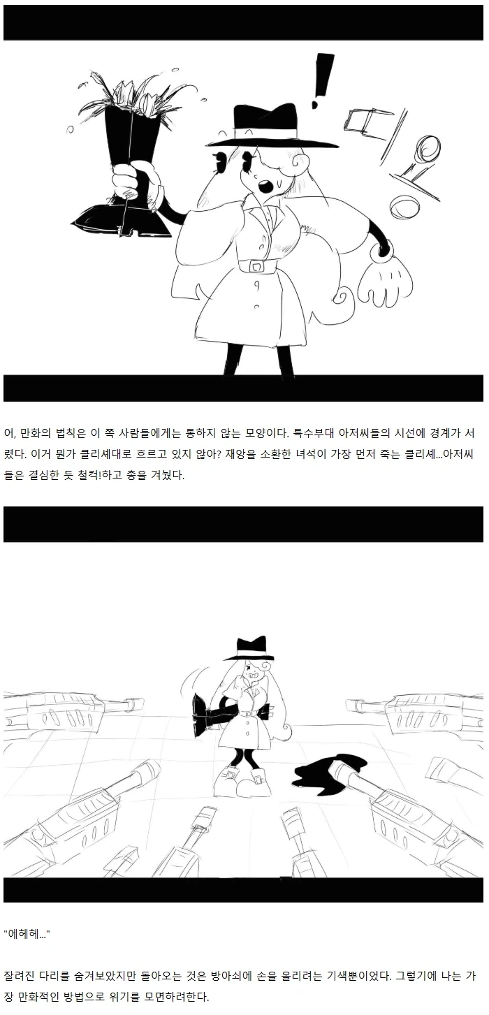 "고전 만화 영화에 빙의한 줄 알았다" 이미지 4
