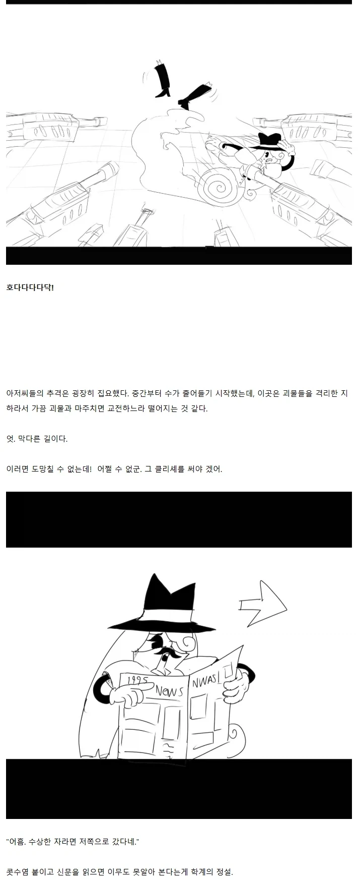 "고전 만화 영화에 빙의한 줄 알았다" 이미지 5