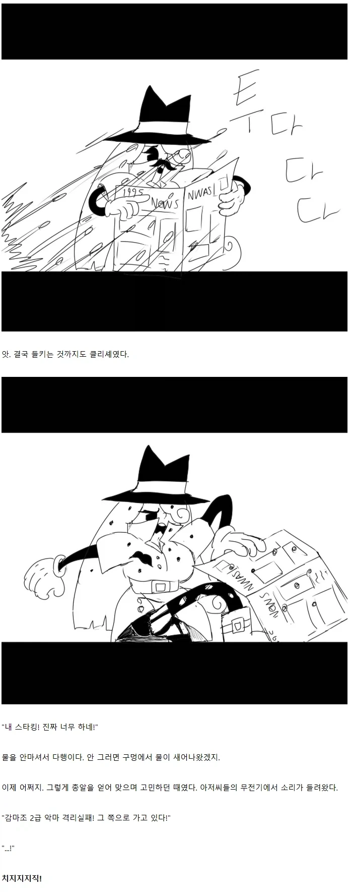 "고전 만화 영화에 빙의한 줄 알았다" 이미지 6