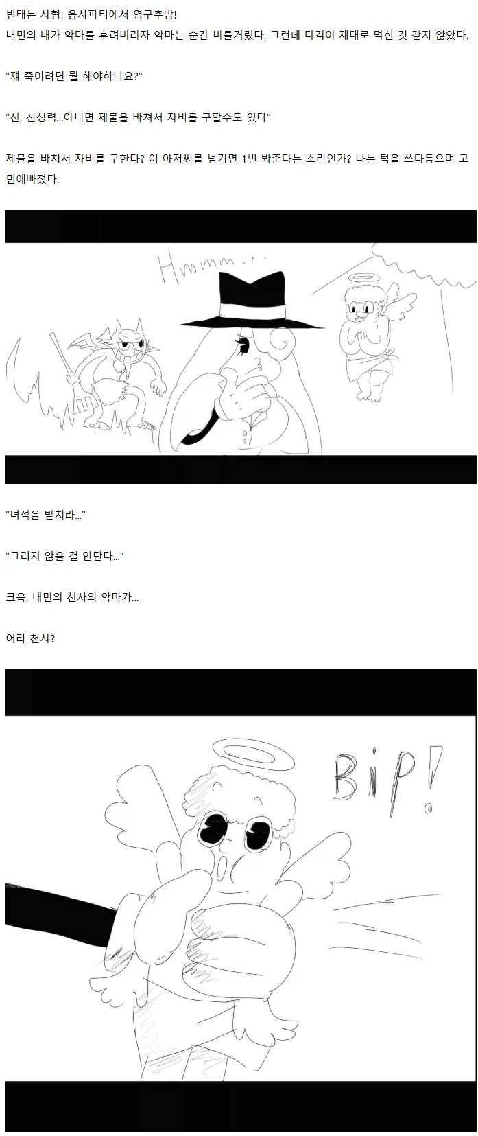 "고전 만화 영화에 빙의한 줄 알았다" 이미지 11