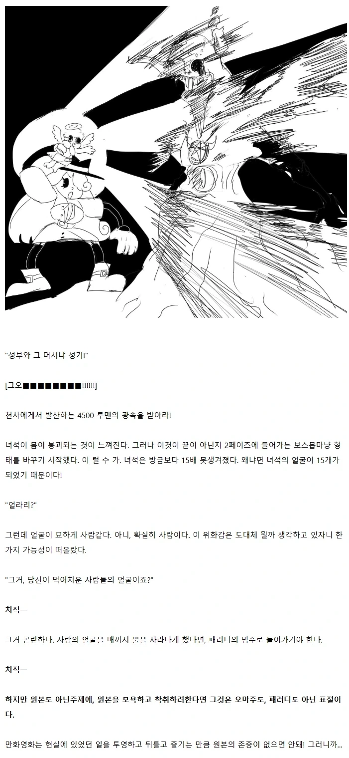 "고전 만화 영화에 빙의한 줄 알았다" 이미지 12