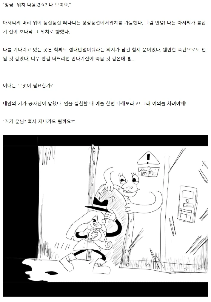 "고전 만화 영화에 빙의한 줄 알았다" 이미지 14