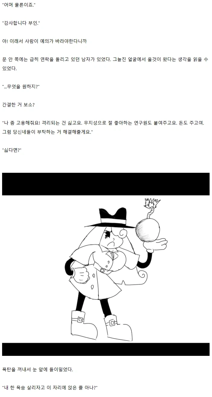 "고전 만화 영화에 빙의한 줄 알았다" 이미지 15