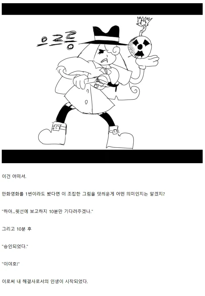 "고전 만화 영화에 빙의한 줄 알았다" 이미지 16