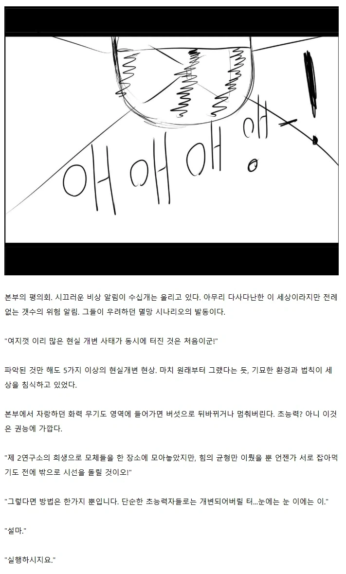 "고전 만화 영화에 빙의한 줄 알았다" 이미지 17