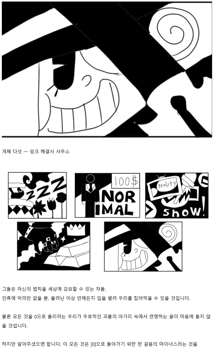 "고전 만화 영화에 빙의한 줄 알았다" 이미지 21