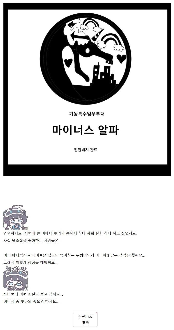 "고전 만화 영화에 빙의한 줄 알았다" 이미지 22
