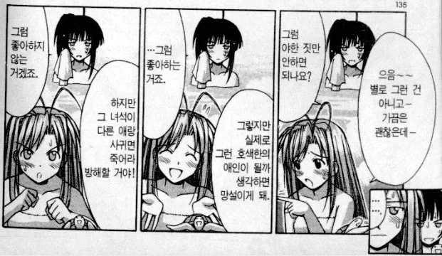의외로 키잡물에 가까웠던 만화_1.webp
