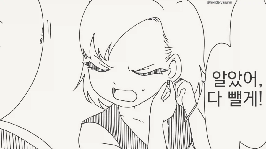 "피어싱은 규칙 위반! 다 빼!!".manhwa 이미지 2