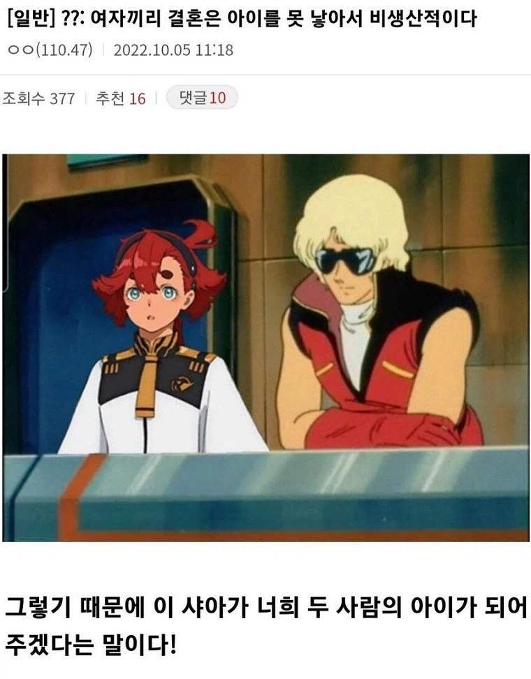건담) 샤아 아즈나블의 개드립류 甲 of The 甲_1.webp