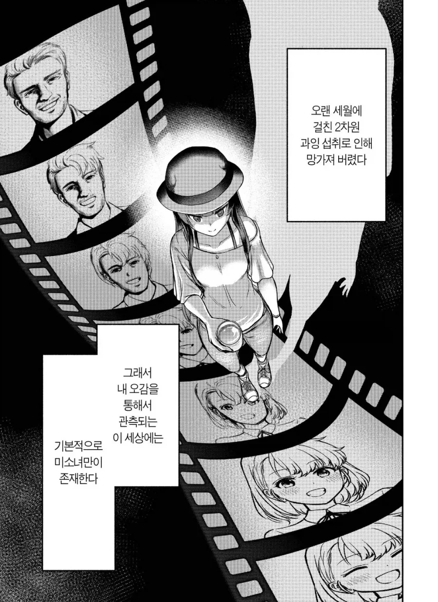 소금의 불륜 이미지 4