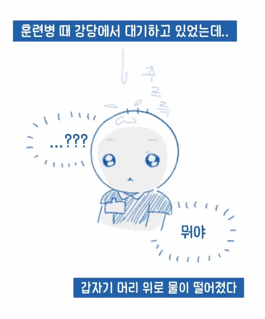 해군이 의외로 무서워하면 안되는것.manga_2.webp