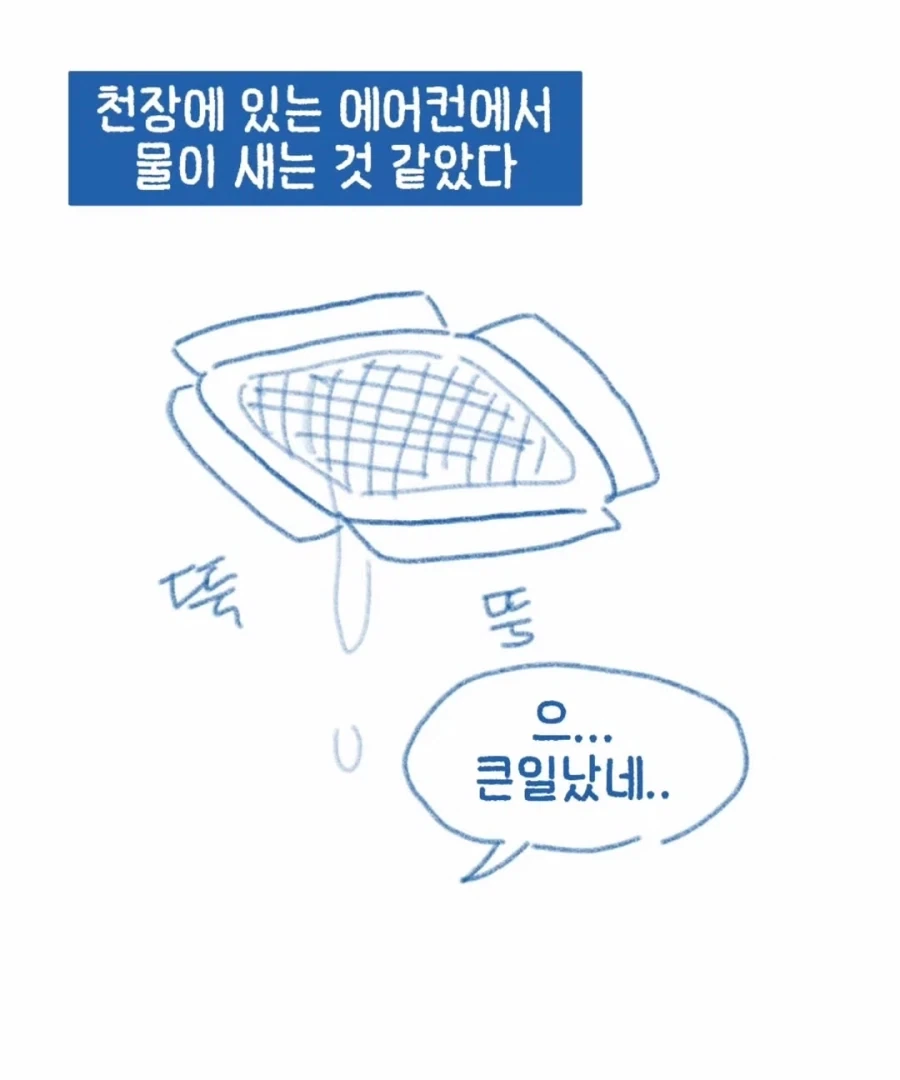 해군이 의외로 무서워하면 안되는것.manga_4.webp