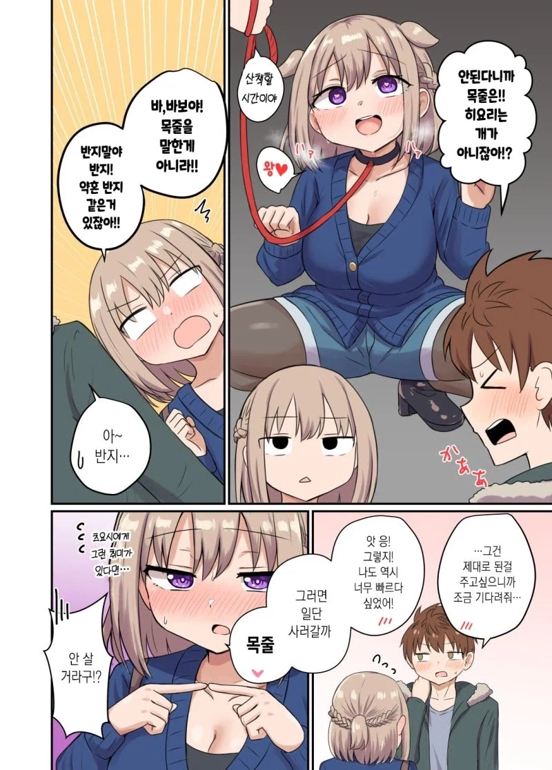 여친이랑 물건 사러가는.manhwa_4.webp