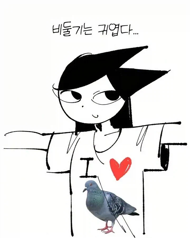 비둘기가 귀여운.manhwa_2.webp
