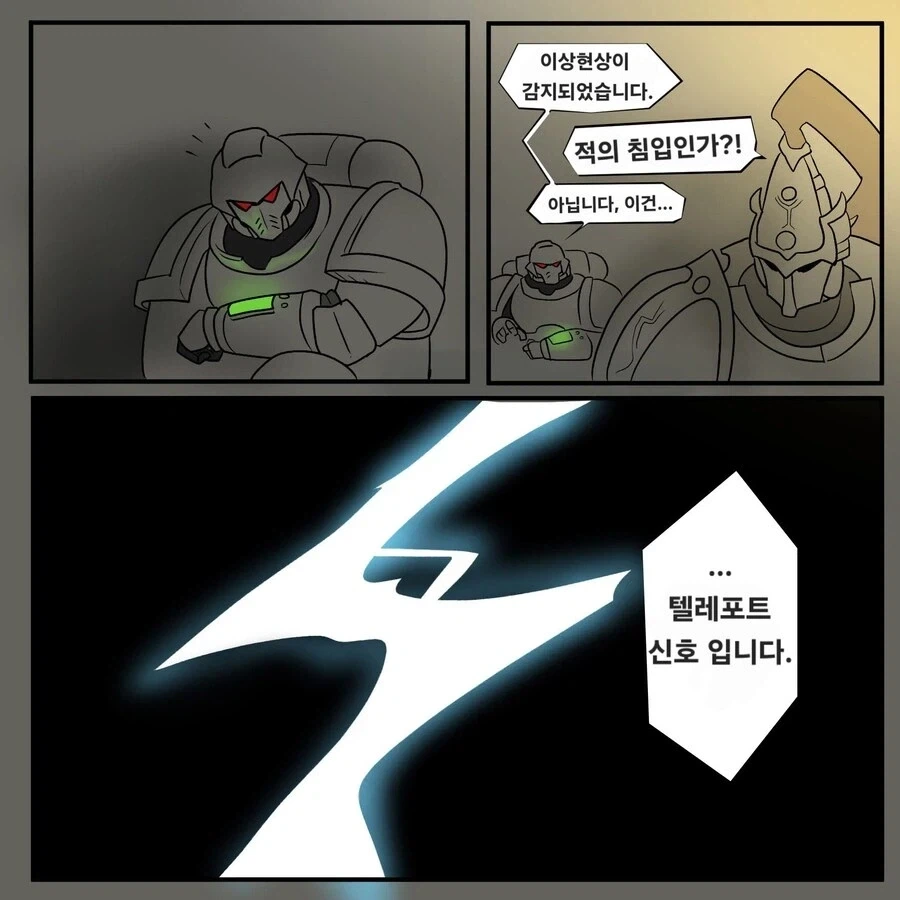 소녀의 몸에 빙의한 워해머 황제 만화 시리즈.comic_7.webp