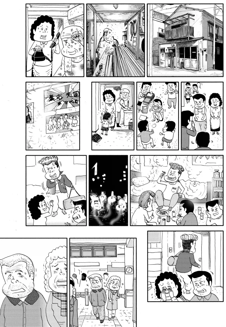 사회인으로 성장하는 과정.manga_1.webp