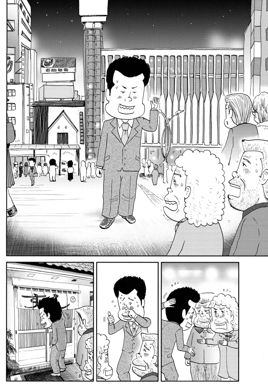 사회인으로 성장하는 과정.manga_2.webp
