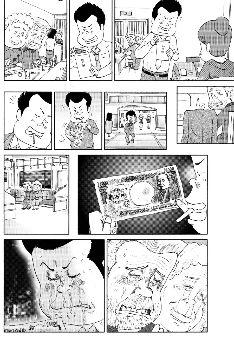 사회인으로 성장하는 과정.manga_6.webp