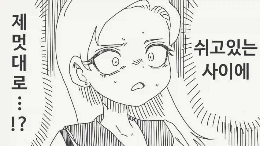 성처리 위원 결정하는.manga_2.webp