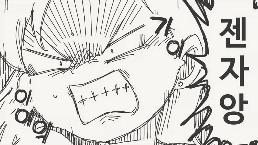 성처리 위원 결정하는.manga_4.webp