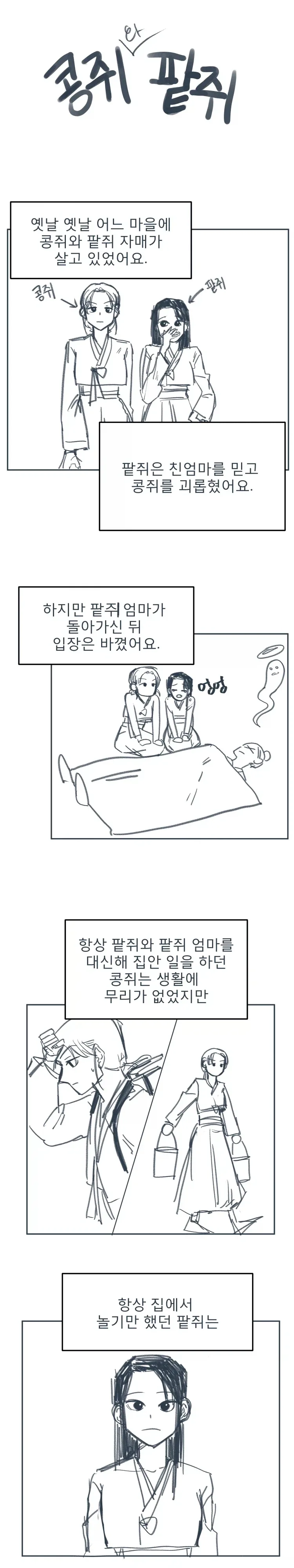 약속의 피어스.manhwa 이미지 9