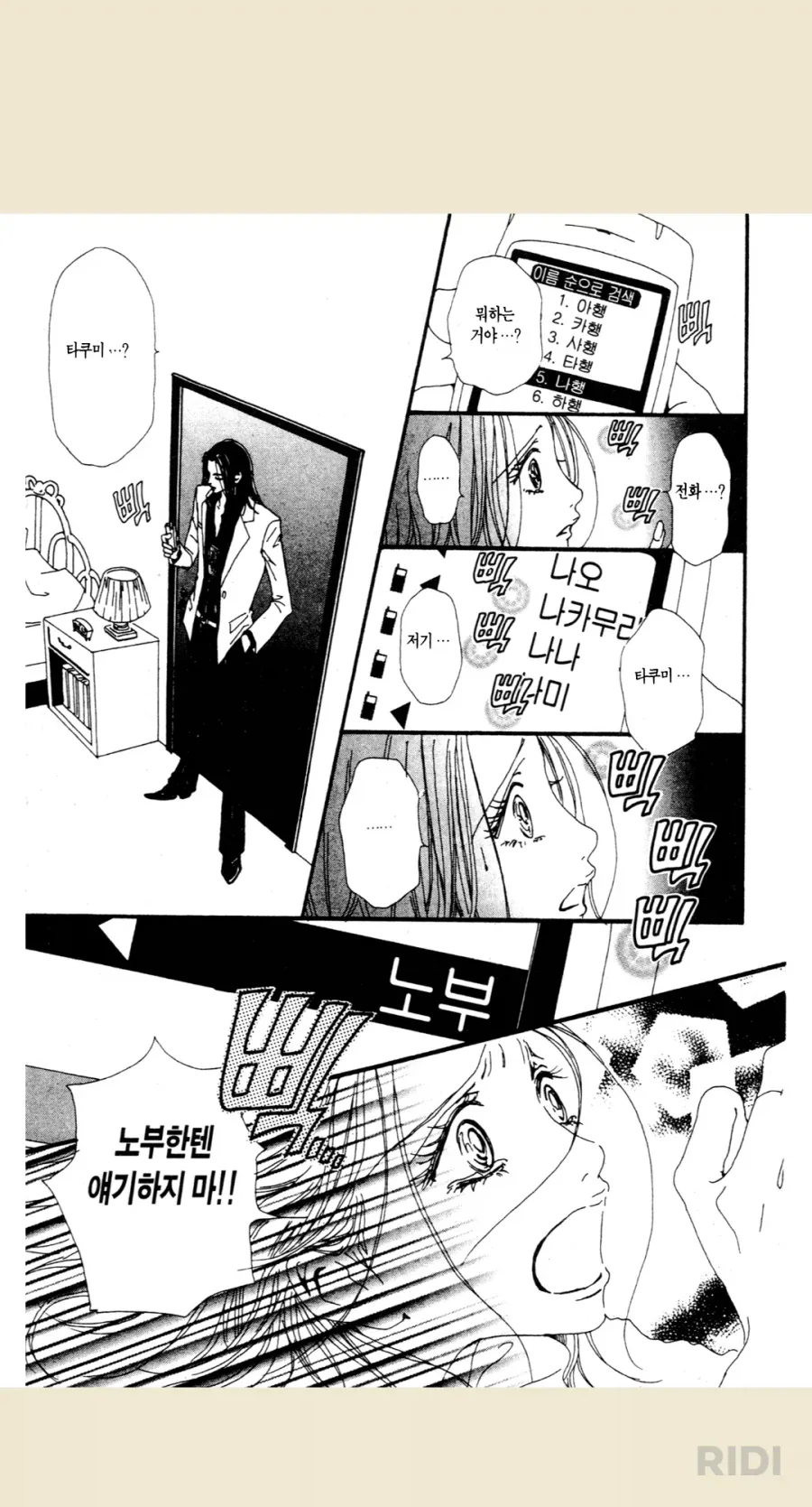 순정만화중 개같은 놈이지만 멋진놈이긴 한 놈_2.webp