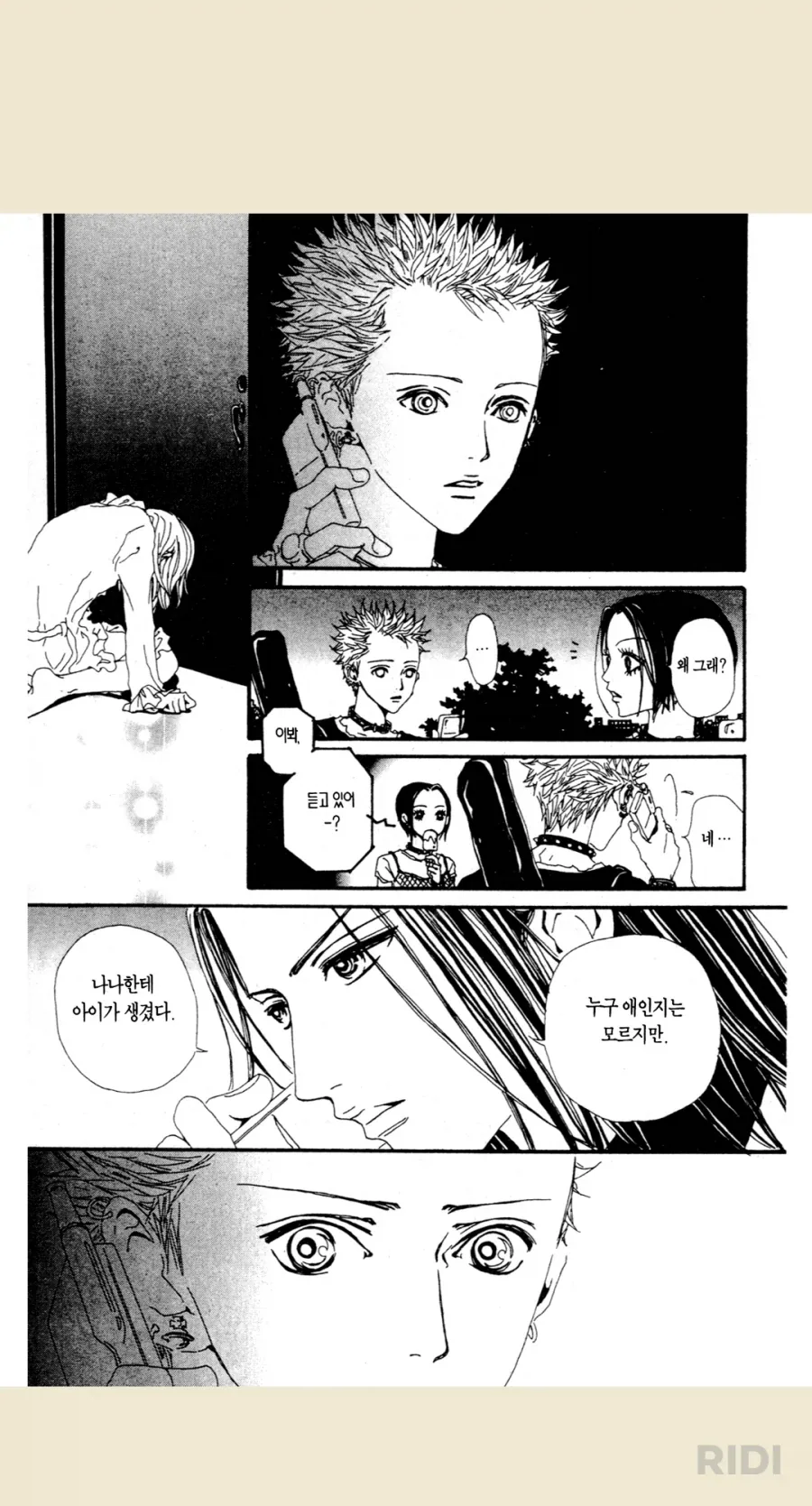 순정만화중 개같은 놈이지만 멋진놈이긴 한 놈_4.webp