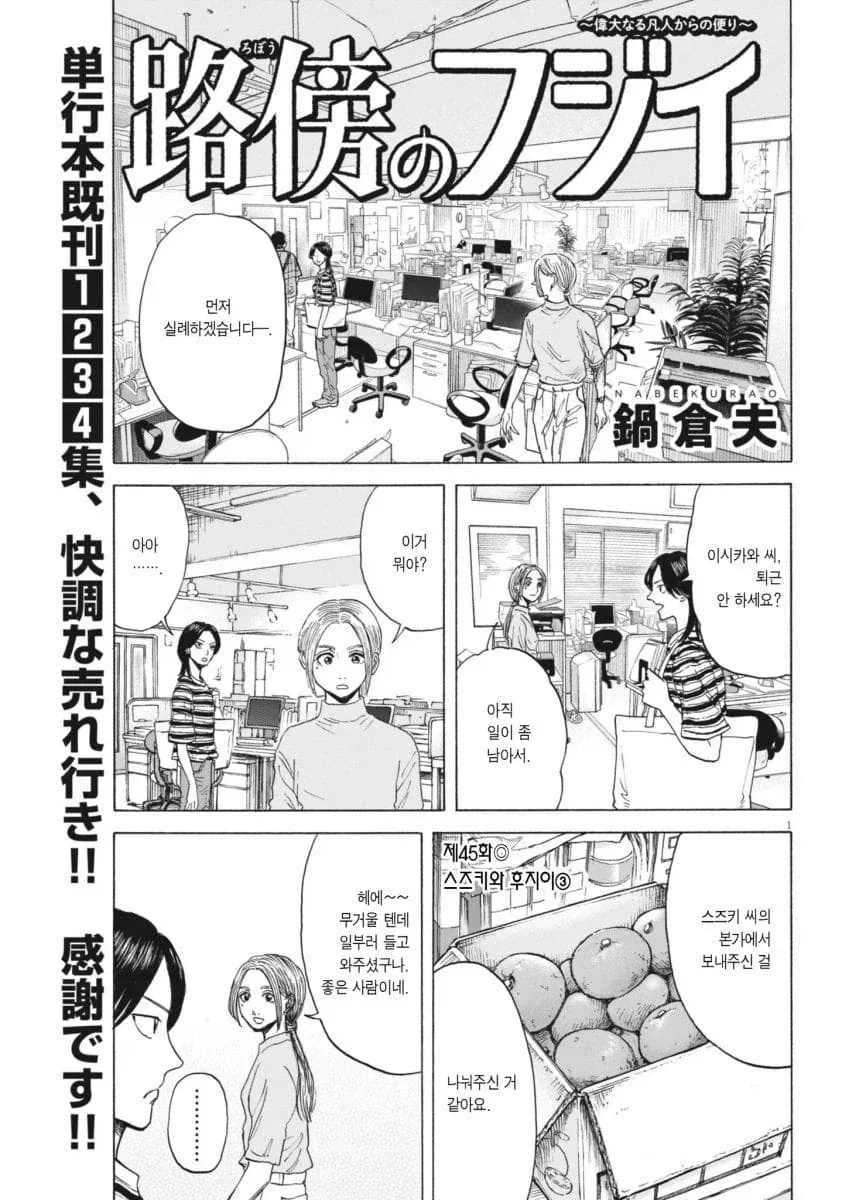 진짜 평범한 중년 아저씨의 삶을 있는 그대로 보여줘서 좋은 만화.manhwa_1.webp