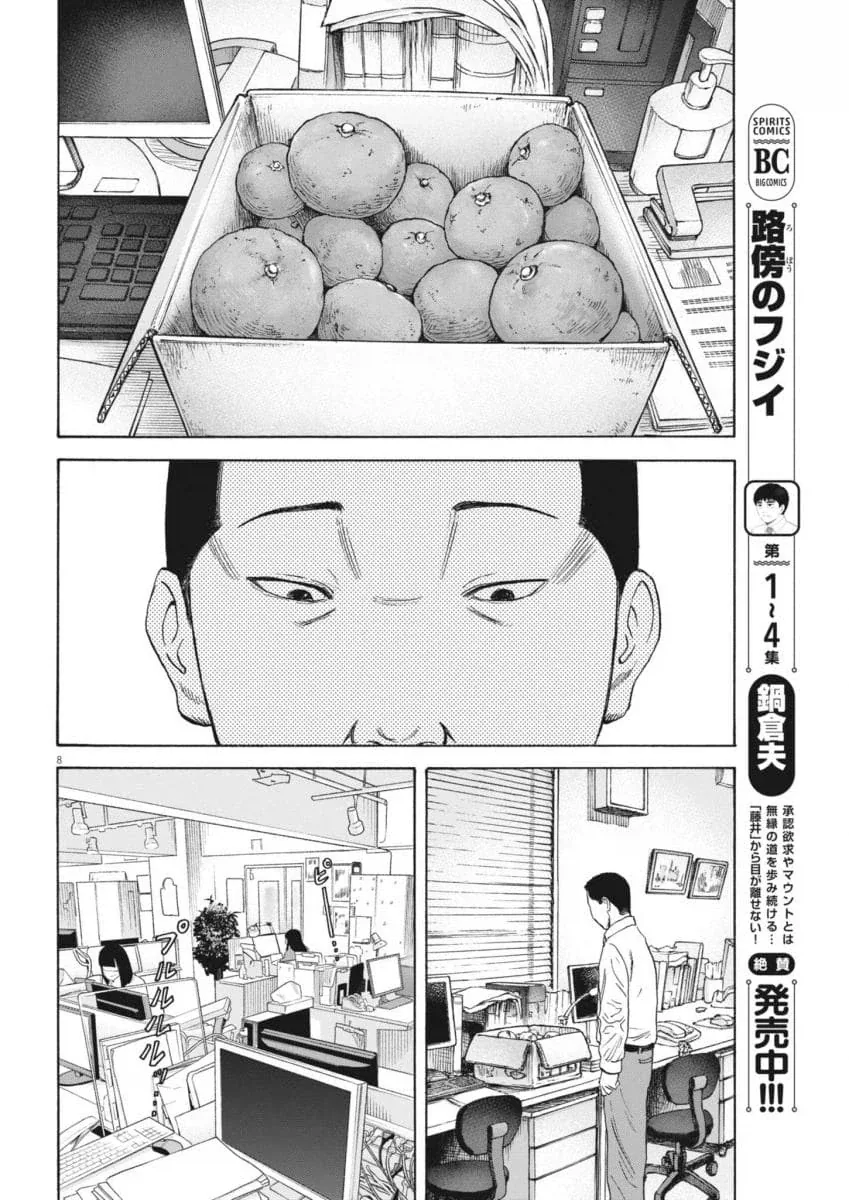 진짜 평범한 중년 아저씨의 삶을 있는 그대로 보여줘서 좋은 만화.manhwa_4.webp