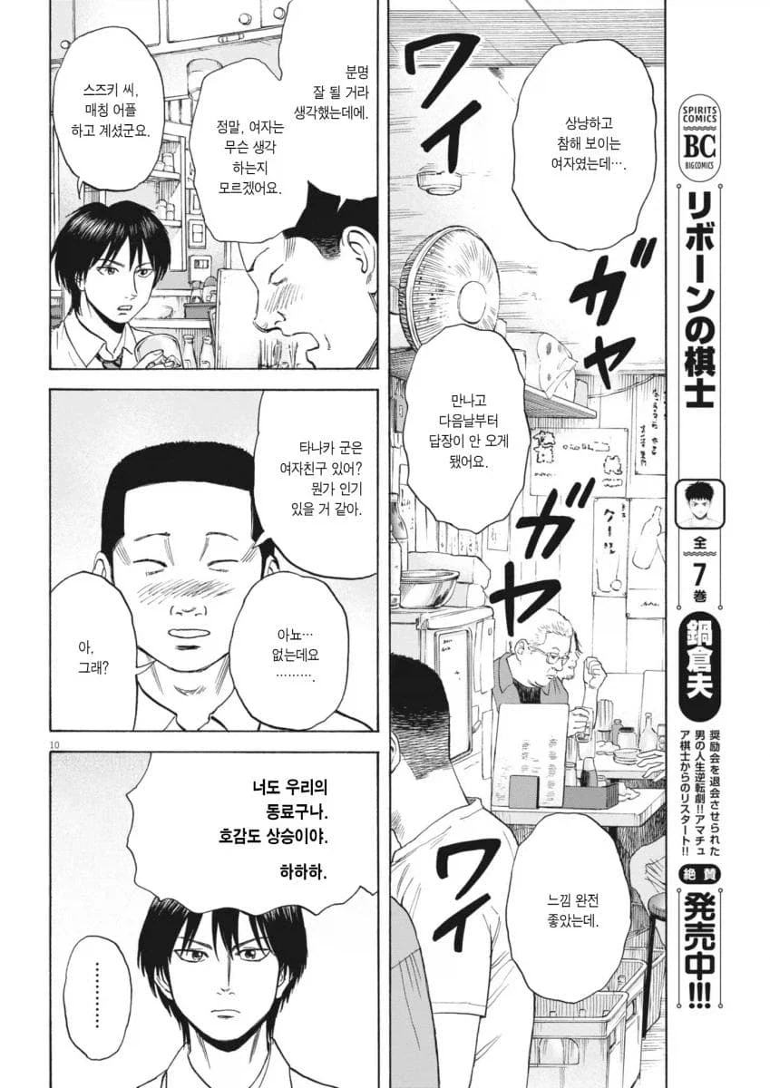 진짜 평범한 중년 아저씨의 삶을 있는 그대로 보여줘서 좋은 만화.manhwa_6.webp